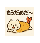 えびふらいねこ。（個別スタンプ：30）