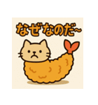 えびふらいねこ。（個別スタンプ：34）