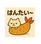 えびふらいねこ。（個別スタンプ：36）