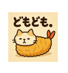 えびふらいねこ。（個別スタンプ：37）