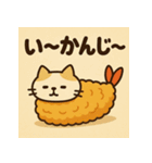 えびふらいねこ。（個別スタンプ：38）