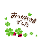 幸せを運ぶ❤️よつ葉＆てんとう虫【再販】（個別スタンプ：5）