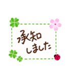 幸せを運ぶ❤️よつ葉＆てんとう虫【再販】（個別スタンプ：10）