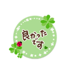 幸せを運ぶ❤️よつ葉＆てんとう虫【再販】（個別スタンプ：11）