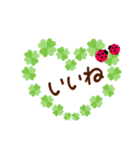 幸せを運ぶ❤️よつ葉＆てんとう虫【再販】（個別スタンプ：13）