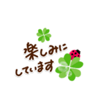 幸せを運ぶ❤️よつ葉＆てんとう虫【再販】（個別スタンプ：17）
