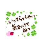 幸せを運ぶ❤️よつ葉＆てんとう虫【再販】（個別スタンプ：21）