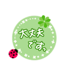 幸せを運ぶ❤️よつ葉＆てんとう虫【再販】（個別スタンプ：22）