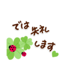 幸せを運ぶ❤️よつ葉＆てんとう虫【再販】（個別スタンプ：23）