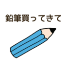 小学校で使うグッズ買ってきて（個別スタンプ：2）