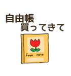 小学校で使うグッズ買ってきて（個別スタンプ：4）