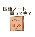 小学校で使うグッズ買ってきて（個別スタンプ：6）