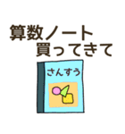 小学校で使うグッズ買ってきて（個別スタンプ：7）