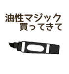小学校で使うグッズ買ってきて（個別スタンプ：14）