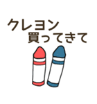小学校で使うグッズ買ってきて（個別スタンプ：16）
