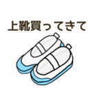 小学校で使うグッズ買ってきて（個別スタンプ：17）