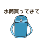 小学校で使うグッズ買ってきて（個別スタンプ：18）