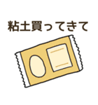 小学校で使うグッズ買ってきて（個別スタンプ：21）