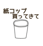 小学校で使うグッズ買ってきて（個別スタンプ：23）