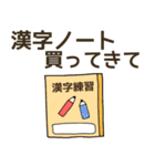 小学校で使うグッズ買ってきて（個別スタンプ：36）