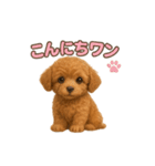 子イヌverトイプードル（個別スタンプ：2）