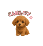 子イヌverトイプードル（個別スタンプ：3）