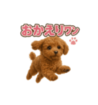 子イヌverトイプードル（個別スタンプ：9）