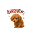 子イヌverトイプードル（個別スタンプ：10）