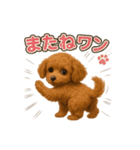 子イヌverトイプードル（個別スタンプ：14）