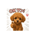 子イヌverトイプードル（個別スタンプ：16）