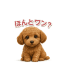 子イヌverトイプードル（個別スタンプ：24）