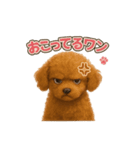 子イヌverトイプードル（個別スタンプ：29）