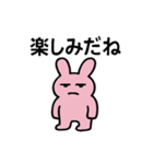 ほんねちゃん（個別スタンプ：8）