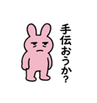 ほんねちゃん（個別スタンプ：16）