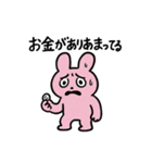 ほんねちゃん（個別スタンプ：19）