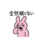 ほんねちゃん（個別スタンプ：24）