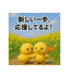 ふわふわひよこ(4月)40個セット（個別スタンプ：3）