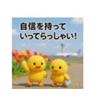 ふわふわひよこ(4月)40個セット（個別スタンプ：5）