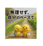 ふわふわひよこ(4月)40個セット（個別スタンプ：8）