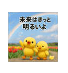 ふわふわひよこ(4月)40個セット（個別スタンプ：9）