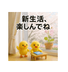 ふわふわひよこ(4月)40個セット（個別スタンプ：10）