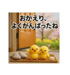 ふわふわひよこ(4月)40個セット（個別スタンプ：12）