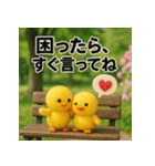 ふわふわひよこ(4月)40個セット（個別スタンプ：13）