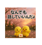 ふわふわひよこ(4月)40個セット（個別スタンプ：16）