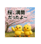 ふわふわひよこ(4月)40個セット（個別スタンプ：18）