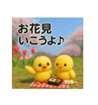 ふわふわひよこ(4月)40個セット（個別スタンプ：19）