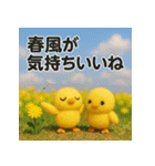 ふわふわひよこ(4月)40個セット（個別スタンプ：20）