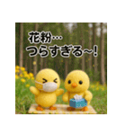 ふわふわひよこ(4月)40個セット（個別スタンプ：23）