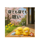ふわふわひよこ(4月)40個セット（個別スタンプ：24）