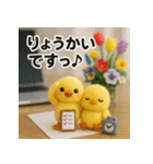 ふわふわひよこ(4月)40個セット（個別スタンプ：25）